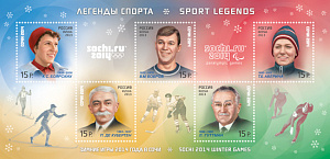 Россия, 2013, Олимпиада 2014, Легенды Спорта-2, В.Бобров, блок